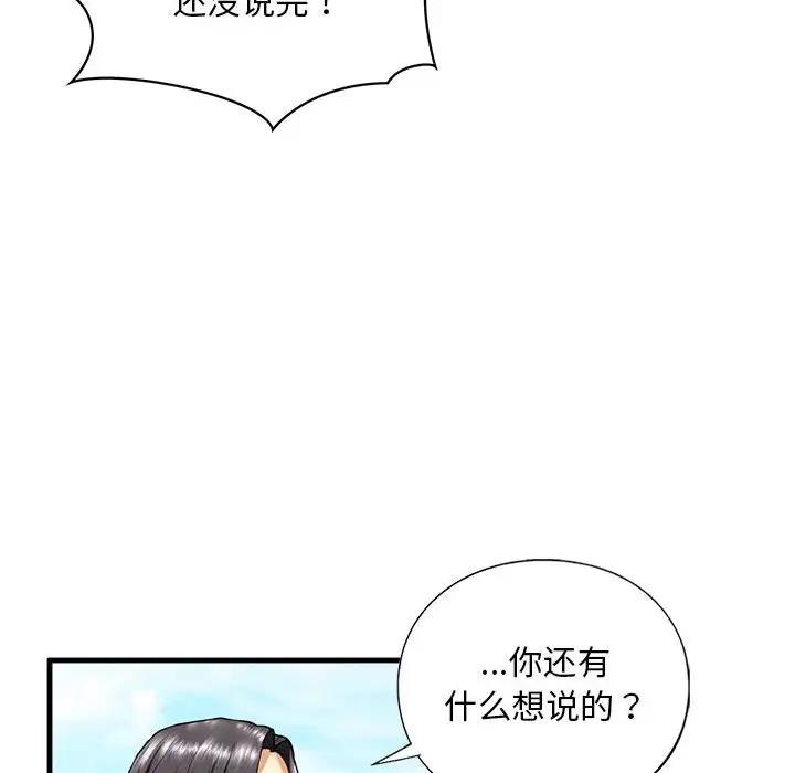 第16话-不要欺负我姐姐/我的继姐-purplemango,nyoungchan（第22张）