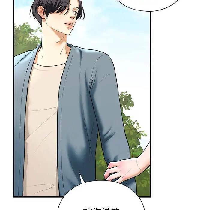 第16话-不要欺负我姐姐/我的继姐-purplemango,nyoungchan（第23张）