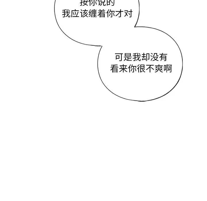 第16话-不要欺负我姐姐/我的继姐-purplemango,nyoungchan（第24张）