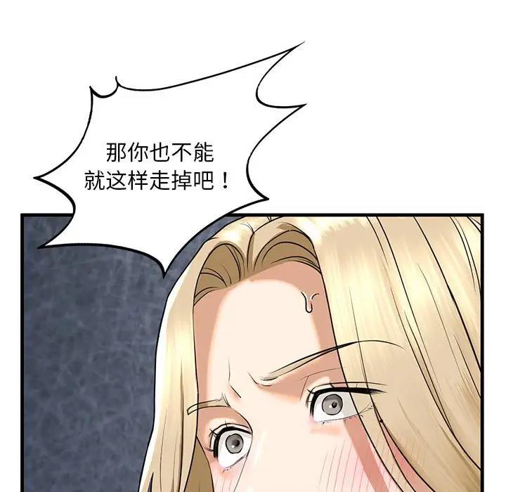 第16话-不要欺负我姐姐/我的继姐-purplemango,nyoungchan（第25张）