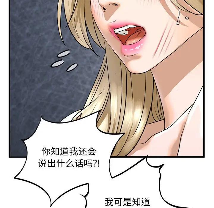 第16话-不要欺负我姐姐/我的继姐-purplemango,nyoungchan（第26张）