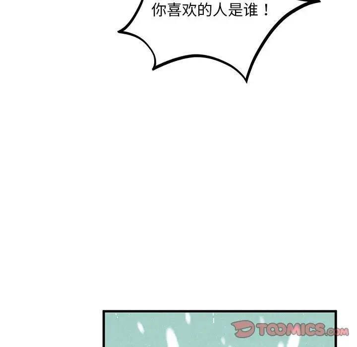 第16话-不要欺负我姐姐/我的继姐-purplemango,nyoungchan（第27张）