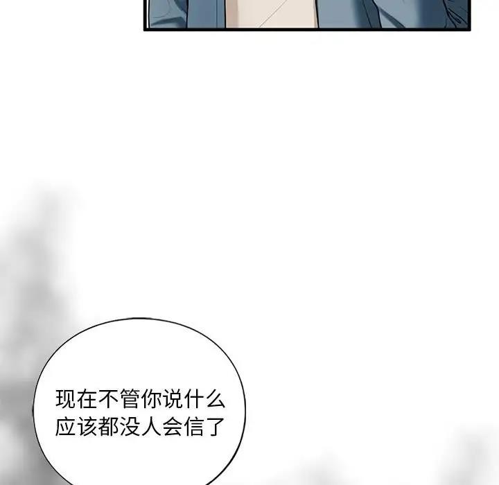 第16话-不要欺负我姐姐/我的继姐-purplemango,nyoungchan（第29张）