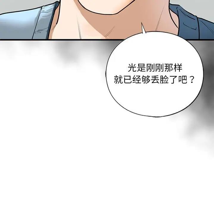 第16话-不要欺负我姐姐/我的继姐-purplemango,nyoungchan（第31张）