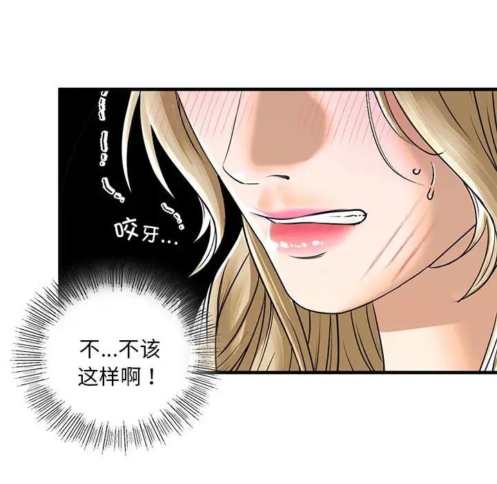 第16话-不要欺负我姐姐/我的继姐-purplemango,nyoungchan（第32张）
