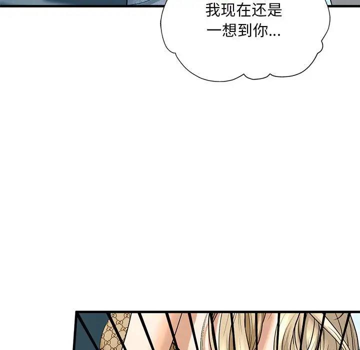 第16话-不要欺负我姐姐/我的继姐-purplemango,nyoungchan（第36张）