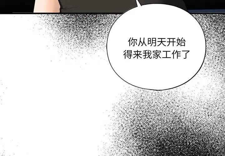 第17话-不要欺负我姐姐/我的继姐-purplemango,nyoungchan（第4张）
