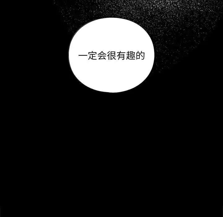 第17话-不要欺负我姐姐/我的继姐-purplemango,nyoungchan（第7张）