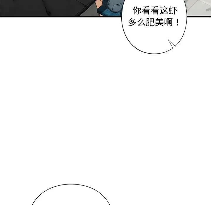 第17话-不要欺负我姐姐/我的继姐-purplemango,nyoungchan（第13张）