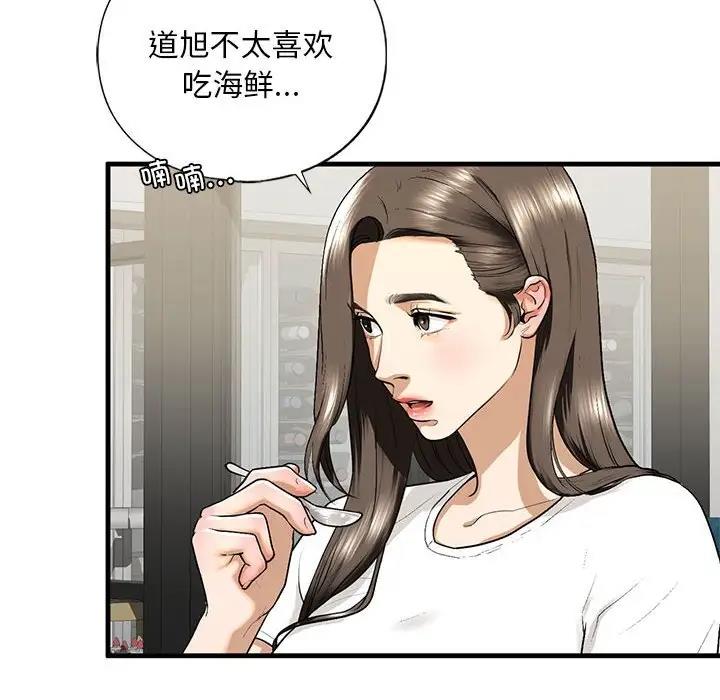 第17话-不要欺负我姐姐/我的继姐-purplemango,nyoungchan（第14张）