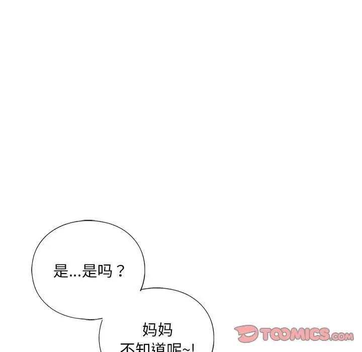 第17话-不要欺负我姐姐/我的继姐-purplemango,nyoungchan（第15张）
