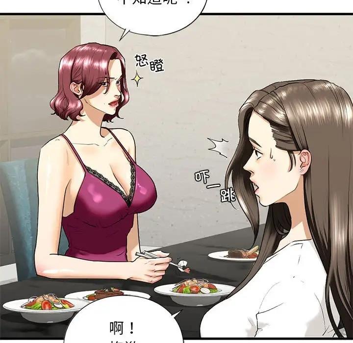 第17话-不要欺负我姐姐/我的继姐-purplemango,nyoungchan（第16张）
