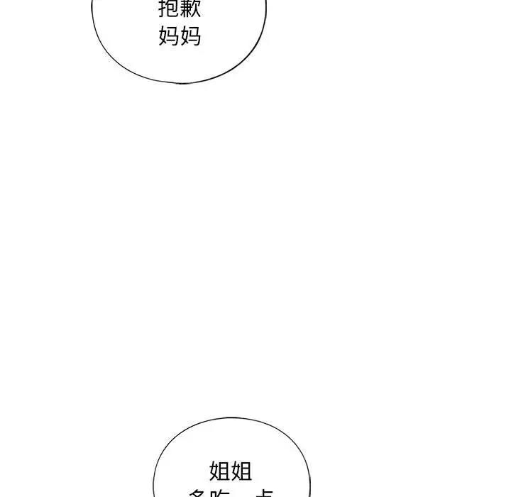 第17话-不要欺负我姐姐/我的继姐-purplemango,nyoungchan（第17张）