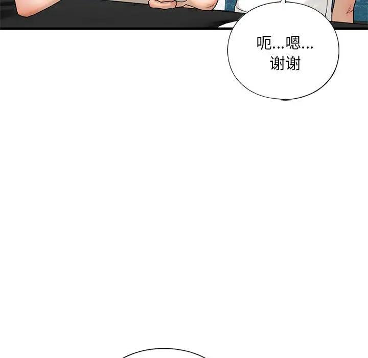 第17话-不要欺负我姐姐/我的继姐-purplemango,nyoungchan（第19张）