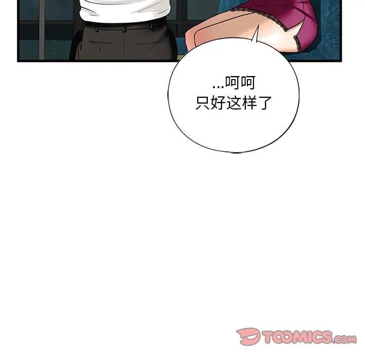 第17话-不要欺负我姐姐/我的继姐-purplemango,nyoungchan（第21张）