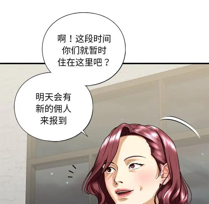 第17话-不要欺负我姐姐/我的继姐-purplemango,nyoungchan（第22张）