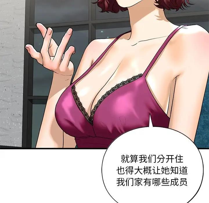 第17话-不要欺负我姐姐/我的继姐-purplemango,nyoungchan（第23张）
