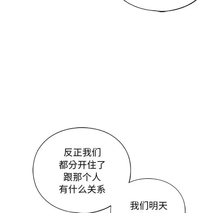 第17话-不要欺负我姐姐/我的继姐-purplemango,nyoungchan（第24张）