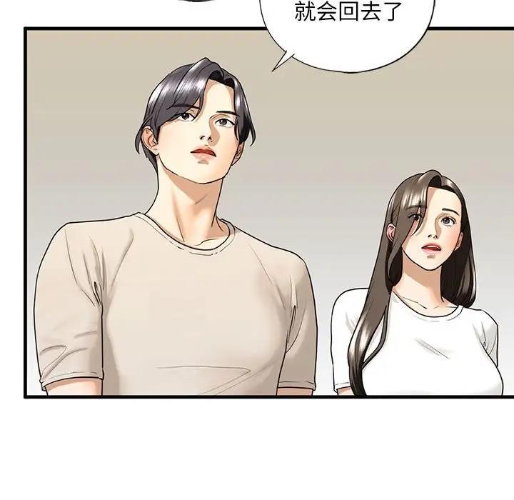 第17话-不要欺负我姐姐/我的继姐-purplemango,nyoungchan（第25张）