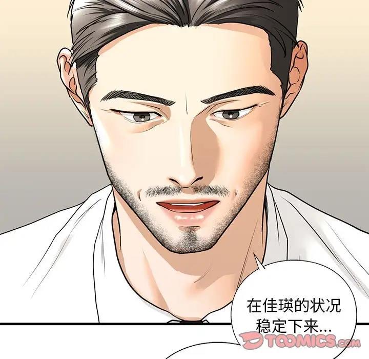 第17话-不要欺负我姐姐/我的继姐-purplemango,nyoungchan（第27张）