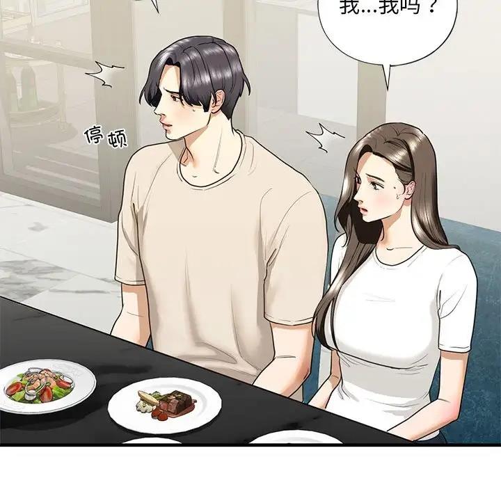 第17话-不要欺负我姐姐/我的继姐-purplemango,nyoungchan（第29张）