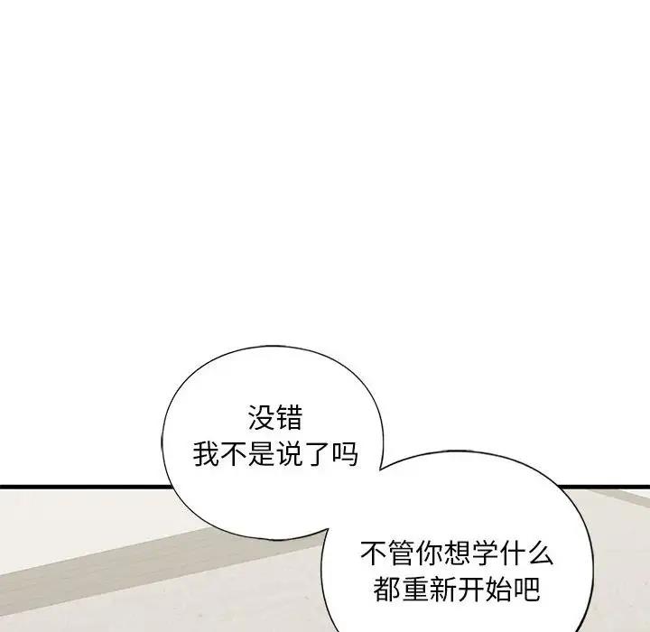 第17话-不要欺负我姐姐/我的继姐-purplemango,nyoungchan（第30张）