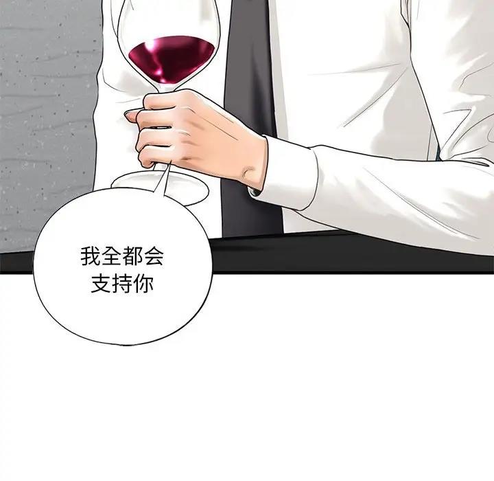 第17话-不要欺负我姐姐/我的继姐-purplemango,nyoungchan（第32张）