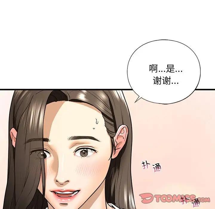 第17话-不要欺负我姐姐/我的继姐-purplemango,nyoungchan（第33张）