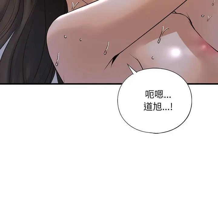 第18话-不要欺负我姐姐/我的继姐-purplemango,nyoungchan（第7张）