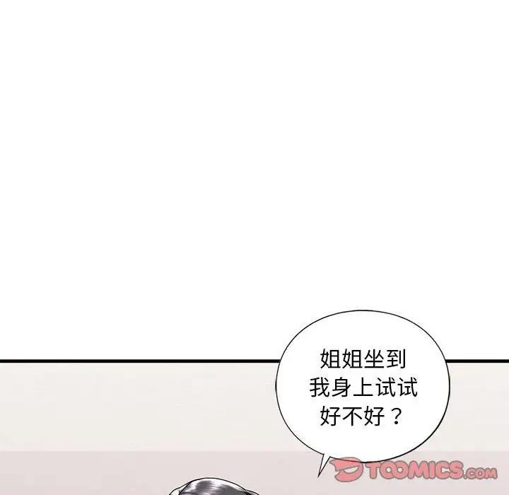 第18话-不要欺负我姐姐/我的继姐-purplemango,nyoungchan（第15张）