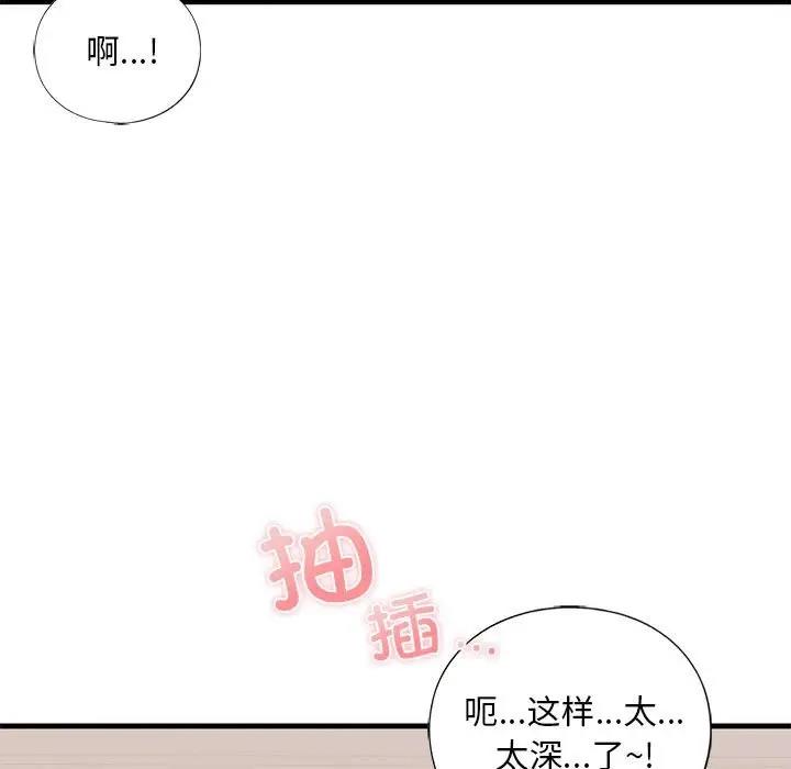 第18话-不要欺负我姐姐/我的继姐-purplemango,nyoungchan（第17张）