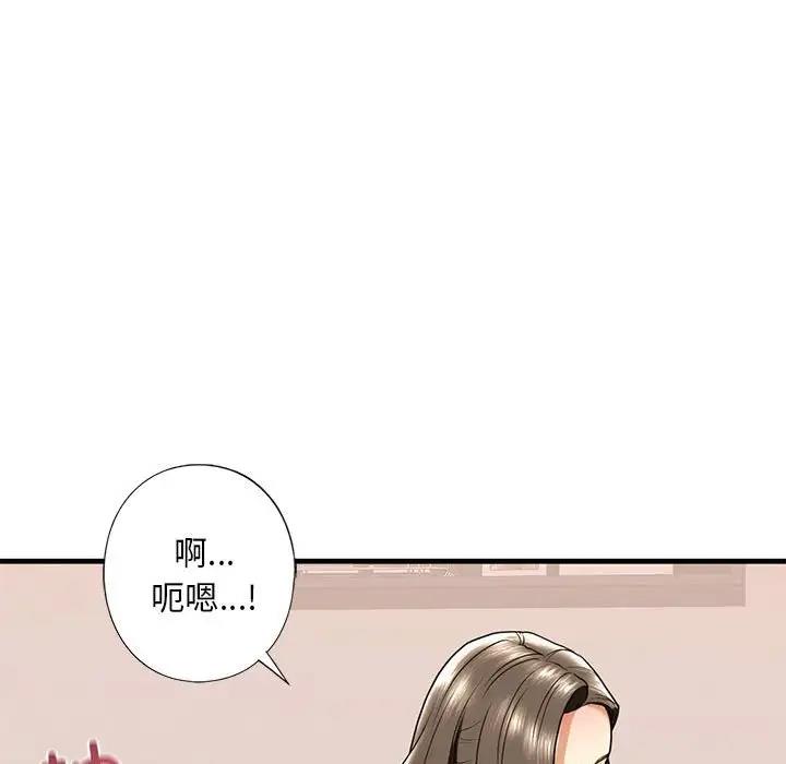 第18话-不要欺负我姐姐/我的继姐-purplemango,nyoungchan（第23张）