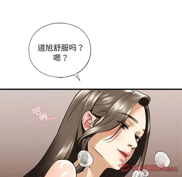 第18话-不要欺负我姐姐/我的继姐-purplemango,nyoungchan（第27张）