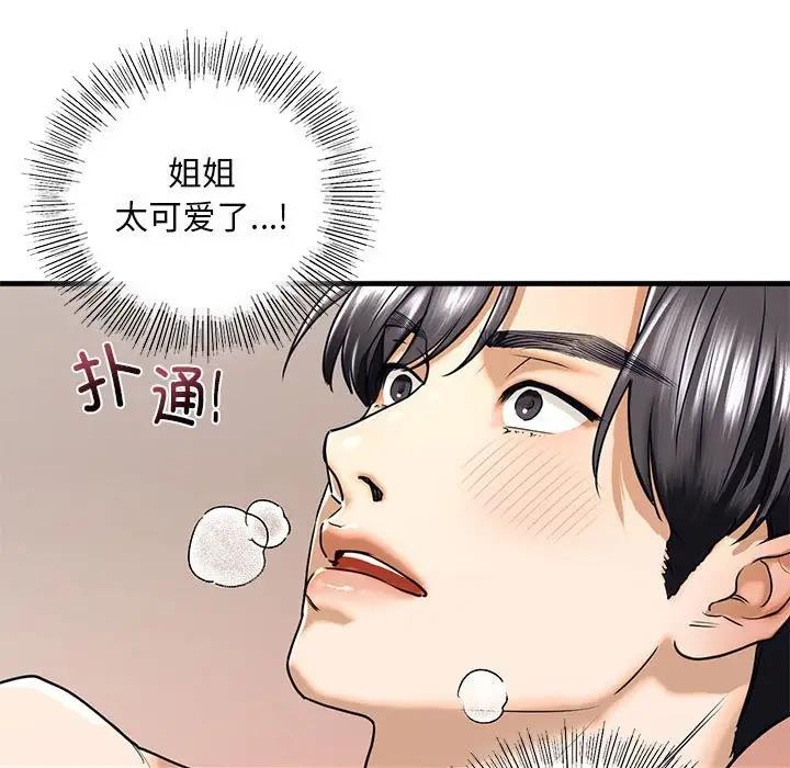 第18话-不要欺负我姐姐/我的继姐-purplemango,nyoungchan（第29张）