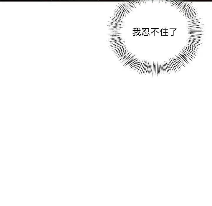 第18话-不要欺负我姐姐/我的继姐-purplemango,nyoungchan（第30张）