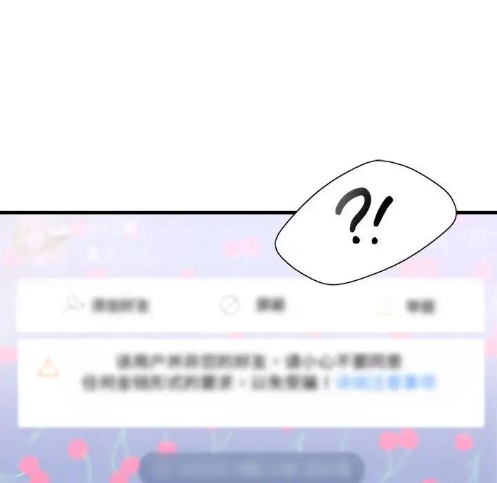 第19话-不要欺负我姐姐/我的继姐-purplemango,nyoungchan（第16张）