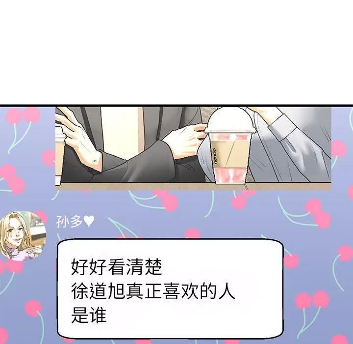 第19话-不要欺负我姐姐/我的继姐-purplemango,nyoungchan（第18张）