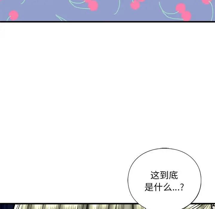 第19话-不要欺负我姐姐/我的继姐-purplemango,nyoungchan（第19张）