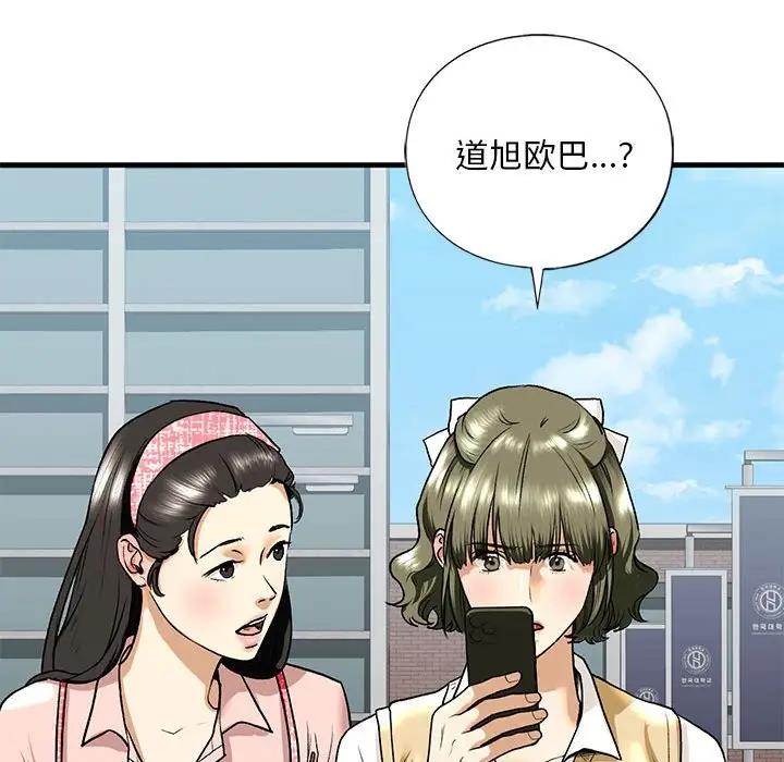第19话-不要欺负我姐姐/我的继姐-purplemango,nyoungchan（第24张）