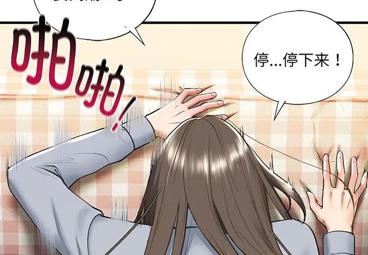 第21话-不要欺负我姐姐/我的继姐-purplemango,nyoungchan（第2张）