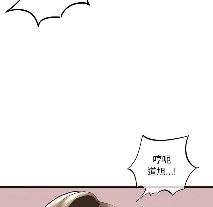 第21话-不要欺负我姐姐/我的继姐-purplemango,nyoungchan（第17张）