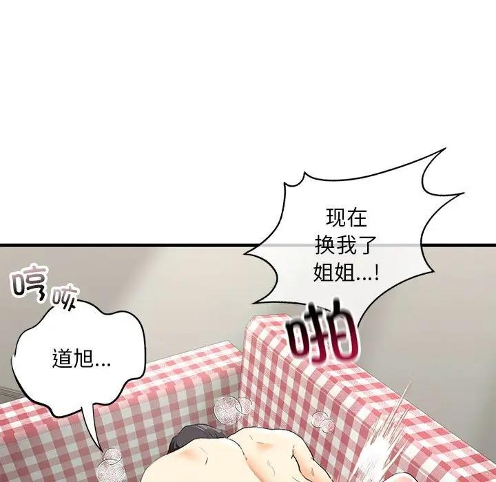 第21话-不要欺负我姐姐/我的继姐-purplemango,nyoungchan（第29张）