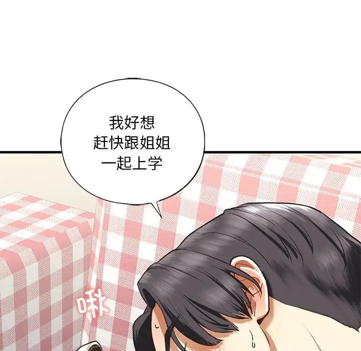 第21话-不要欺负我姐姐/我的继姐-purplemango,nyoungchan（第36张）