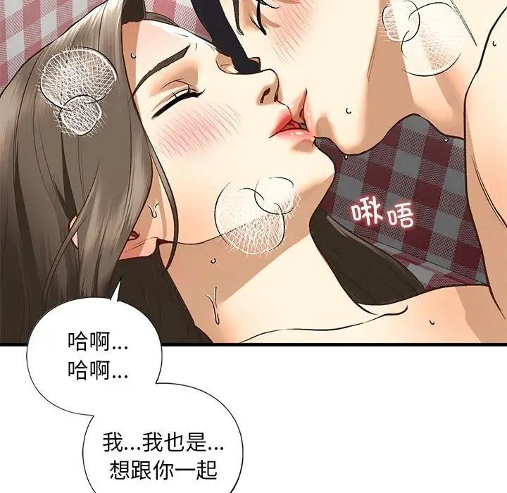 第21话-不要欺负我姐姐/我的继姐-purplemango,nyoungchan（第37张）