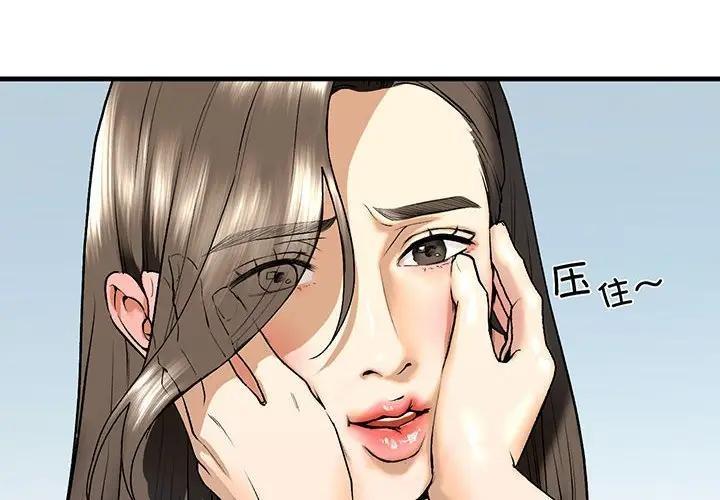 第20话-不要欺负我姐姐/我的继姐-purplemango,nyoungchan（第4张）