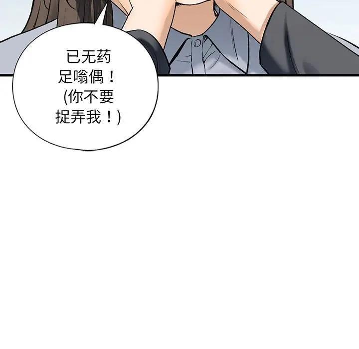 第20话-不要欺负我姐姐/我的继姐-purplemango,nyoungchan（第5张）