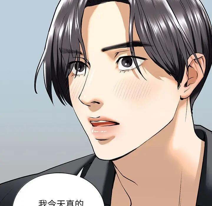 第20话-不要欺负我姐姐/我的继姐-purplemango,nyoungchan（第8张）