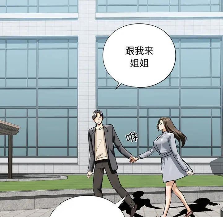 第20话-不要欺负我姐姐/我的继姐-purplemango,nyoungchan（第10张）