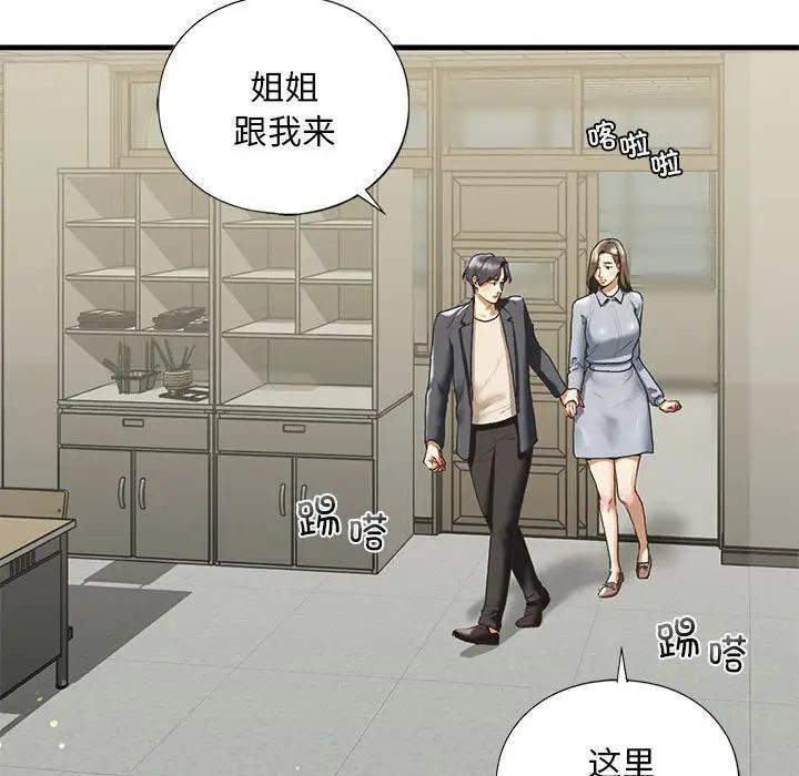 第20话-不要欺负我姐姐/我的继姐-purplemango,nyoungchan（第14张）