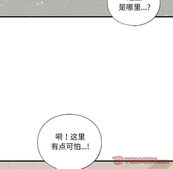 第20话-不要欺负我姐姐/我的继姐-purplemango,nyoungchan（第15张）